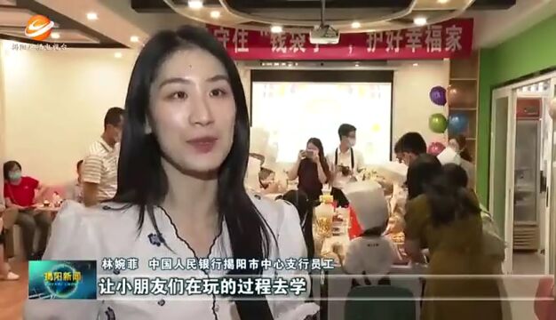 人民银行揭阳市中心支行开展“金融知识普及暨DIY趣味烘焙”主题宣传月系列活动