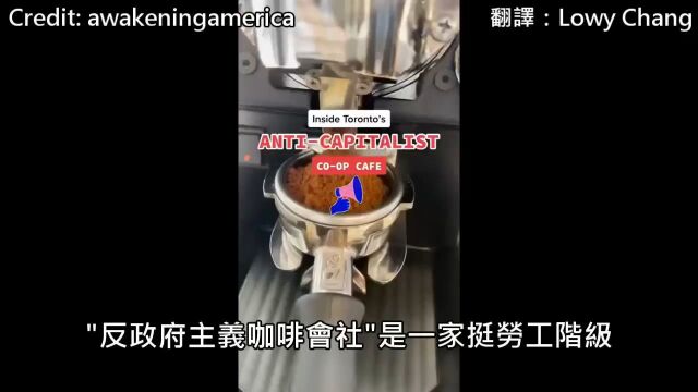 左派开了一家称反资本主义的文青咖啡店,但定价超高被网友们酸爆