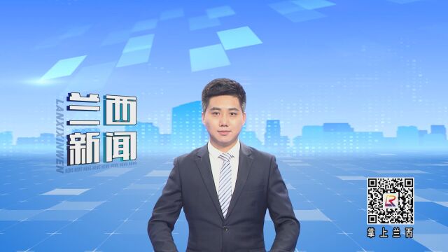 中国广电黑龙江公司兰西分公司揭牌投入运营