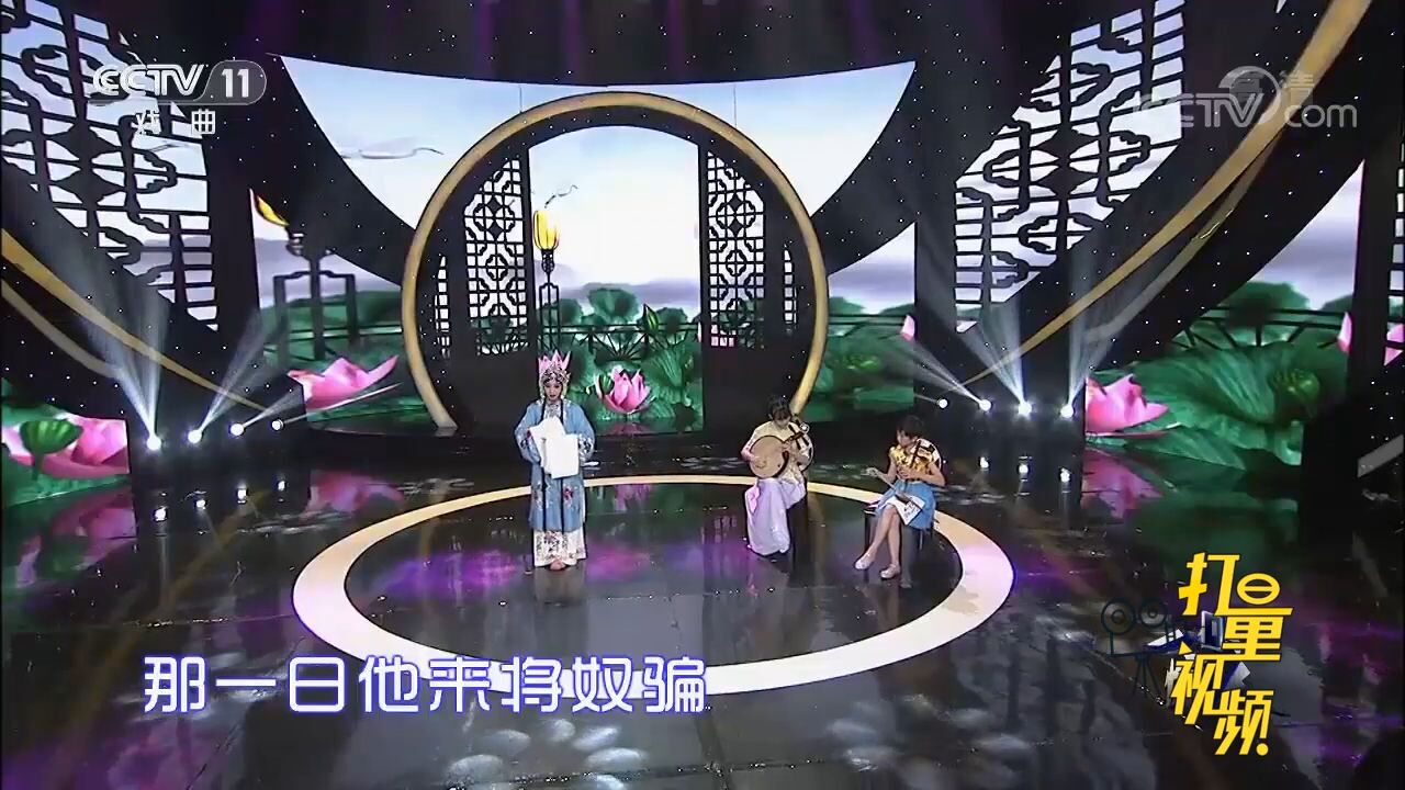 小美女演唱京剧《凤还巢》,回味经典,令人惊艳不已