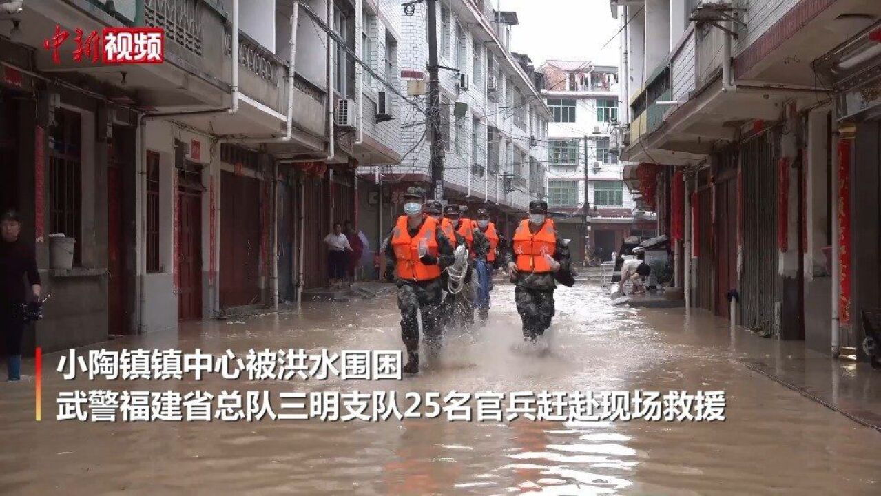 受持续强降雨影响,6月13日16时35分,福建省永安市小陶镇镇中心被洪水围困