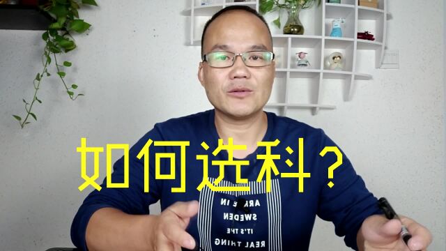 为什么分科、选科?如何选科能上好大学、好专业,2个答案告诉你