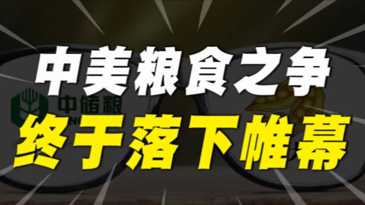 中国加快转基因大豆推广,中美之间20年粮食之争,终于落下帷幕!