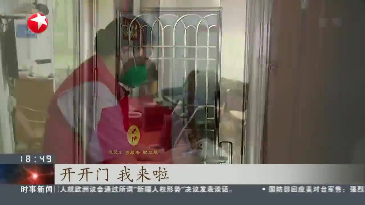 上海奉贤:有序恢复长护险居家服务 优先保障重度失能老人