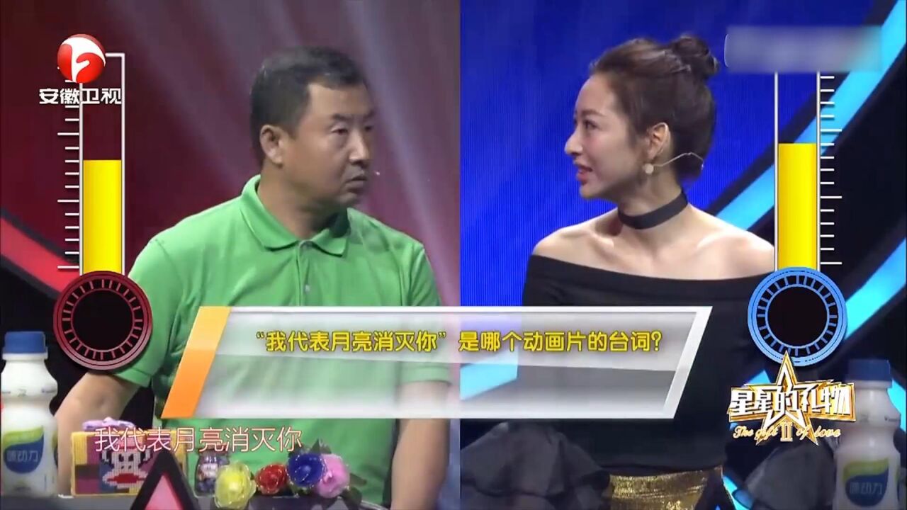 温雅答题全靠蒙,最简单的都不会,主持人都很尴尬|星星