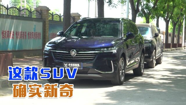 别克昂科威,车内设计别出心裁?