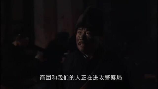 精彩推荐:一听人家提前进攻警察局,士高气炸赶快加入战局