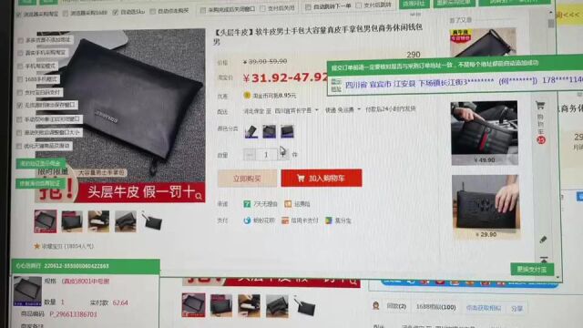 拼多多无货源拍单发货的流程