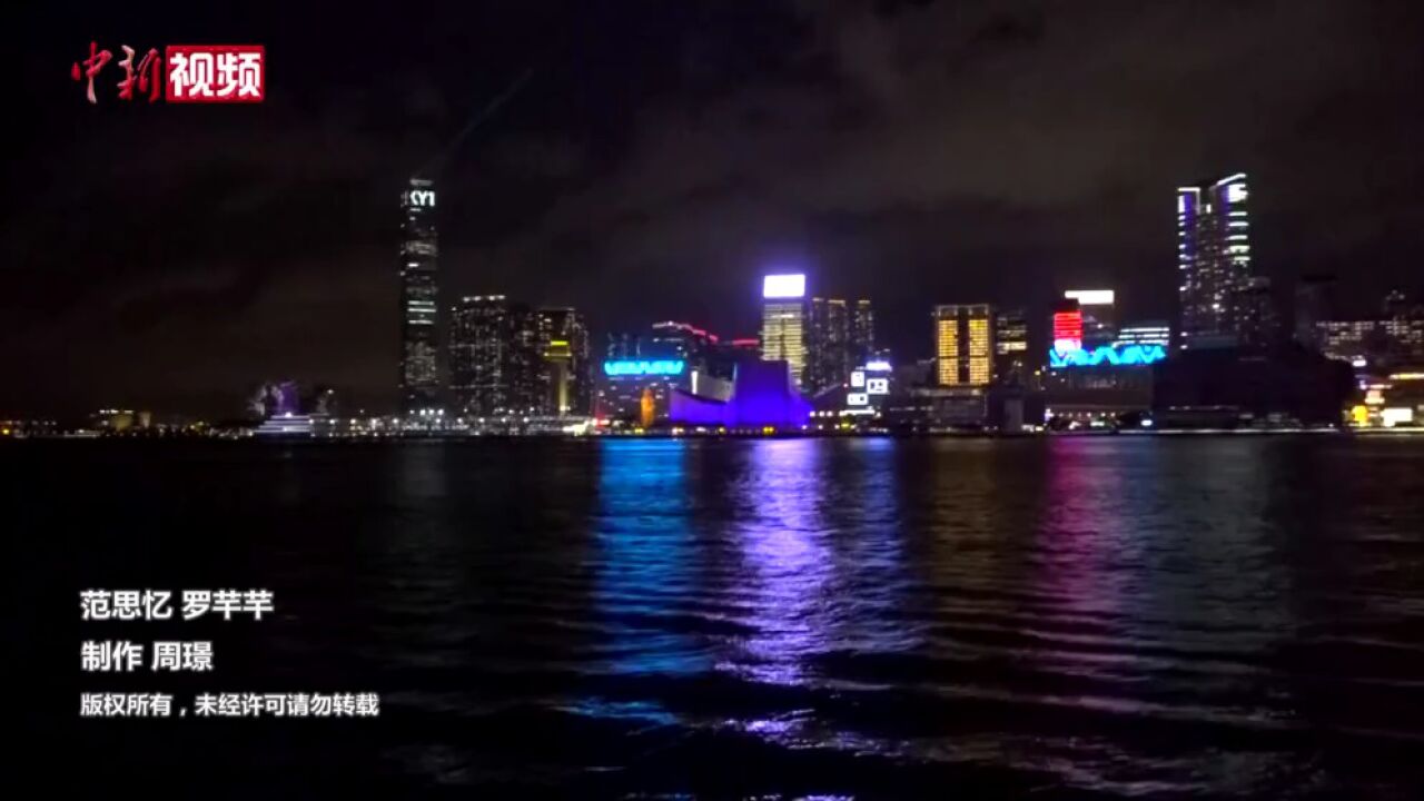 【香港回归25周年】庆香港回归璀璨灯光闪耀维港之畔