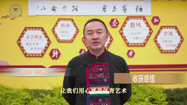 中华民族一家亲 同心共筑中国梦 ——勐腊县勐仑中心小学筑牢中华民族共同体意识主题教育活动篇 