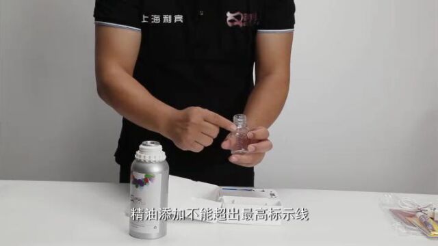 area aroma 艾瑞尔香氛B10扩香机使用教程