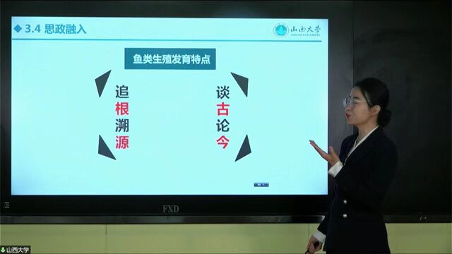 山西省课程思政教学设计大赛一等奖参赛视频