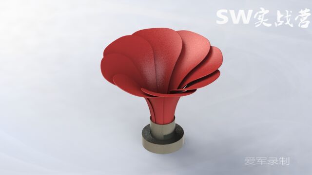 SolidWorks教程爱军老师教你设计一个喇叭口造型