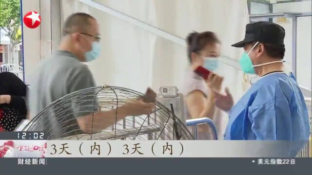 上海:公立医院调整门诊准入要求 核酸阴性证明放宽至72小时