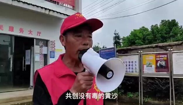 宜章县黄沙镇:古稀老人化身“禁毒志愿者”