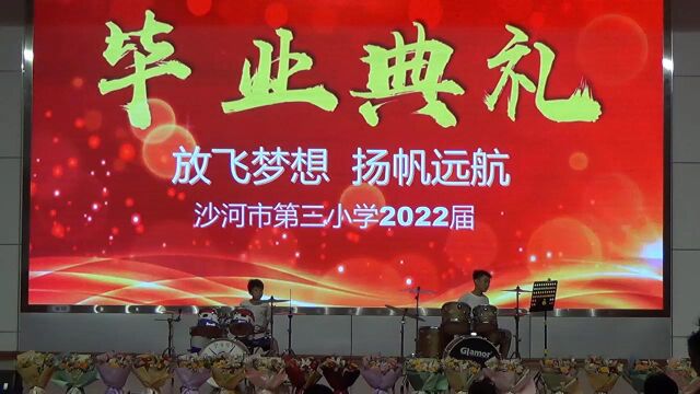 毕业典礼2022年6月