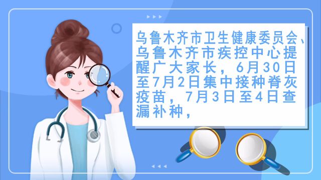 乌鲁木齐市疾控中心发布最新提示!事关每个人!请大家相互转告!