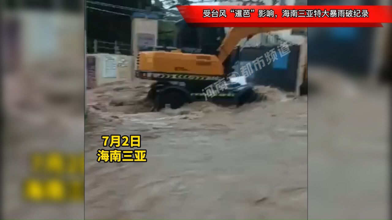 受台风“暹芭”影响,海南三亚特大暴雨破纪录,环岛高铁全线停运