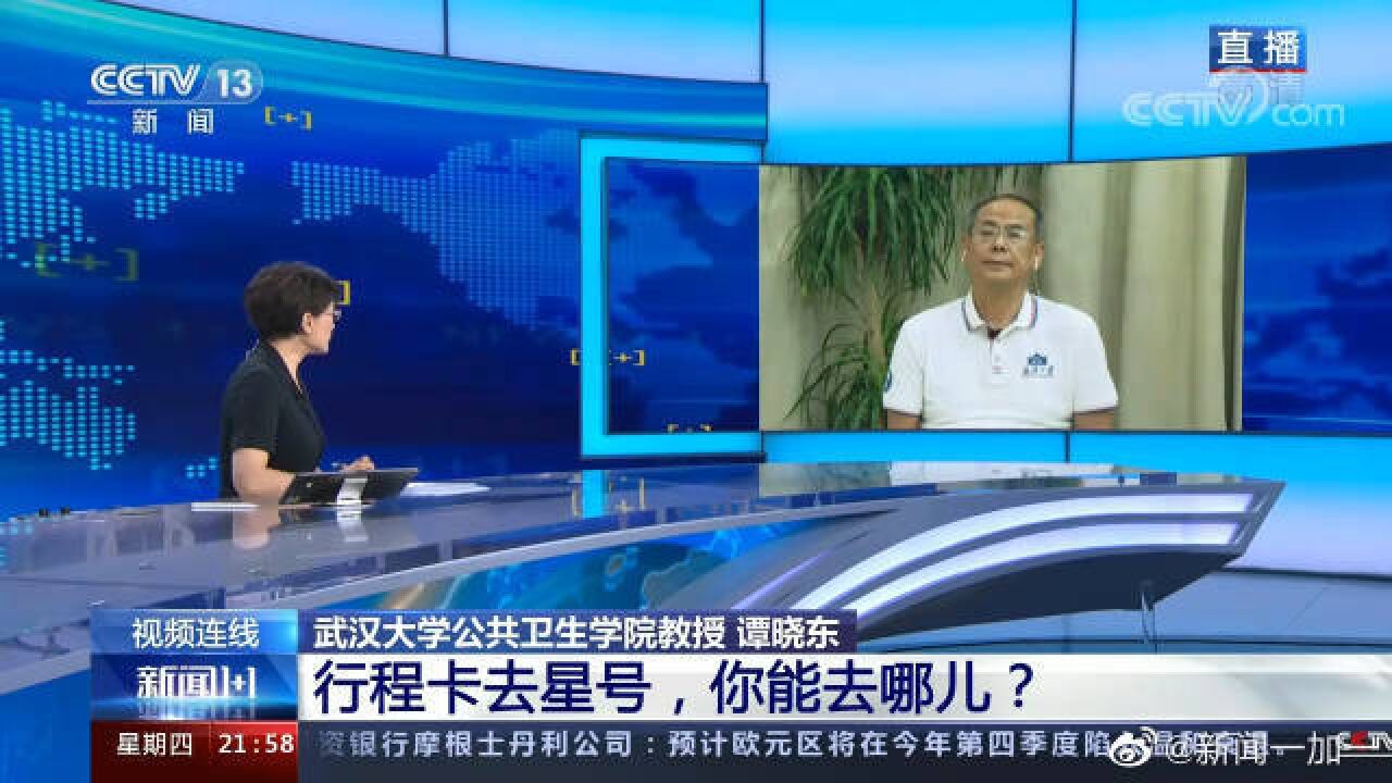 疫情防控“九不准”如何落地?如何让地方不再层层加码?