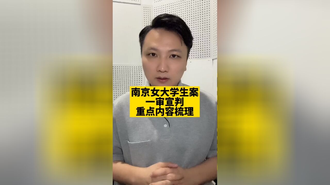 南京女大学生案被告人洪某获死刑