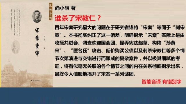 《宋案重审》谁杀了宋教仁?在细节中寻找历史真相