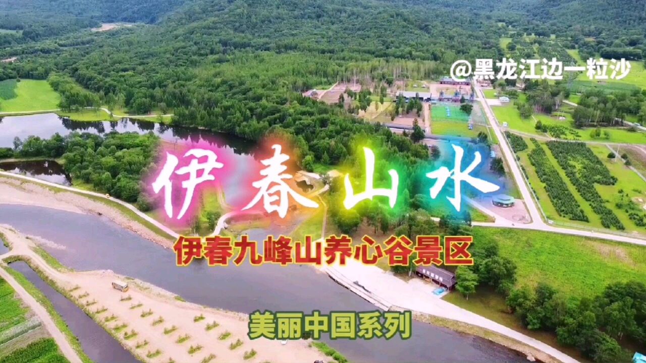 实拍:伊春九峰山养心谷,黑龙江又一个大到要坐电瓶车游览的景点