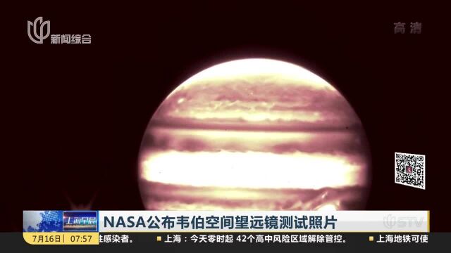 NASA公布韦伯空间望远镜测试照片