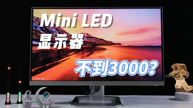 2499的4K Mini LED!联合创新M2U体验:显示器行业这么卷了吗?