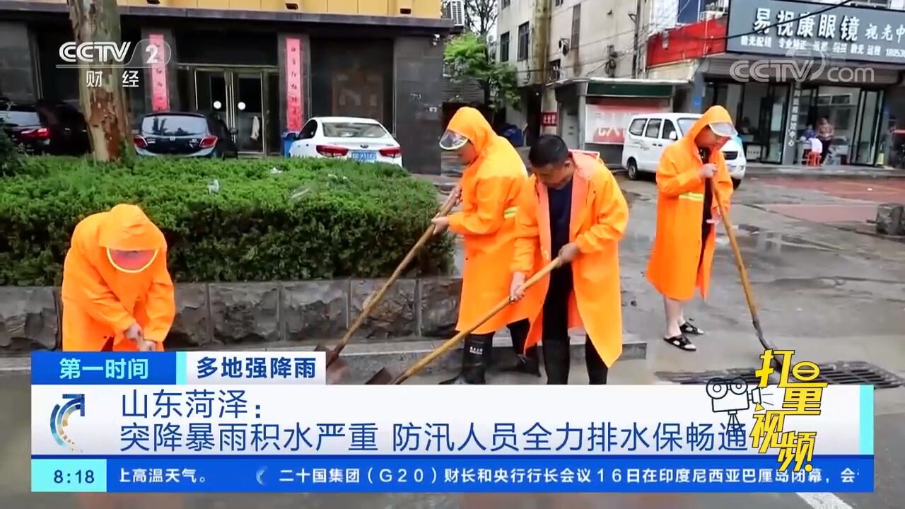 山东菏泽:突降暴雨积水严重,防汛人员全力排水保畅通