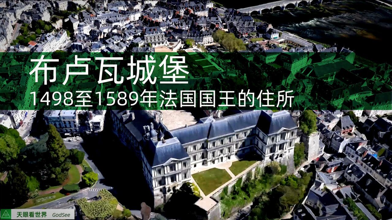 布卢瓦城堡 法式皇家城堡 1498至1589年法国国王的住所