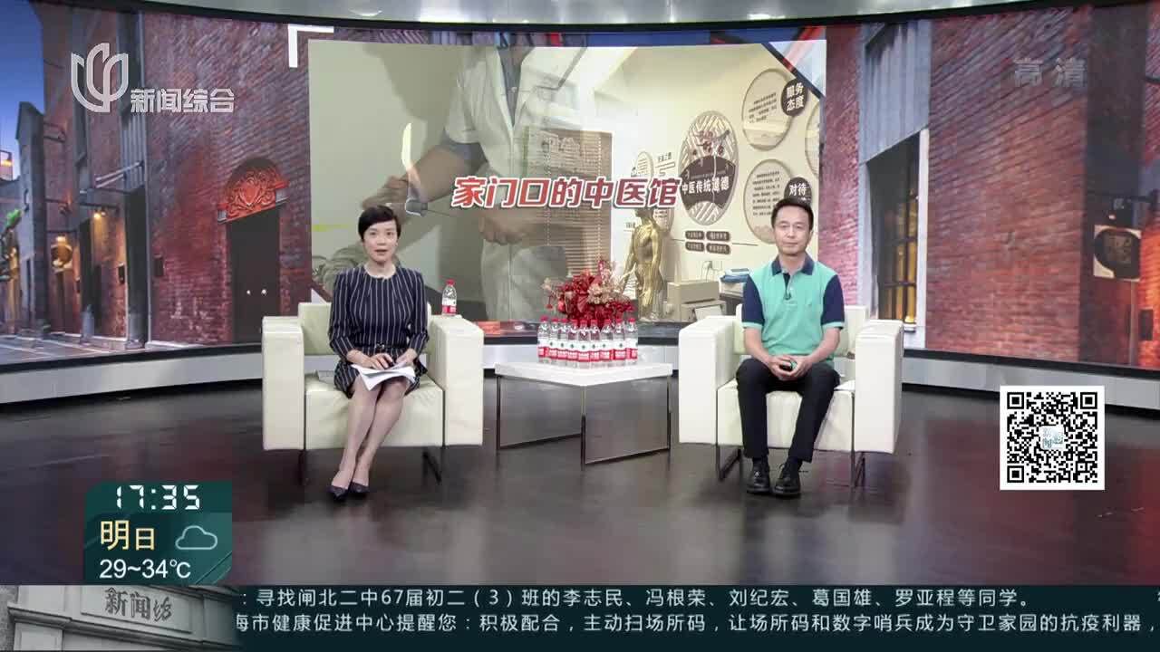 “冬病夏治”正当时 家门口的中医馆服务居民“零距离”