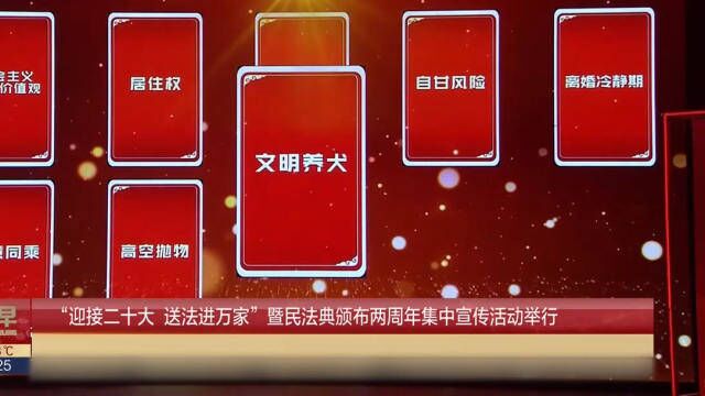 “迎二十大,送法进万家”暨民法典颁布两周年集中宣传活动举行