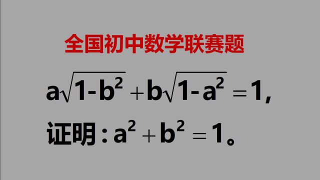 有趣的对称式,有3种方法证明方法,你喜欢哪种?