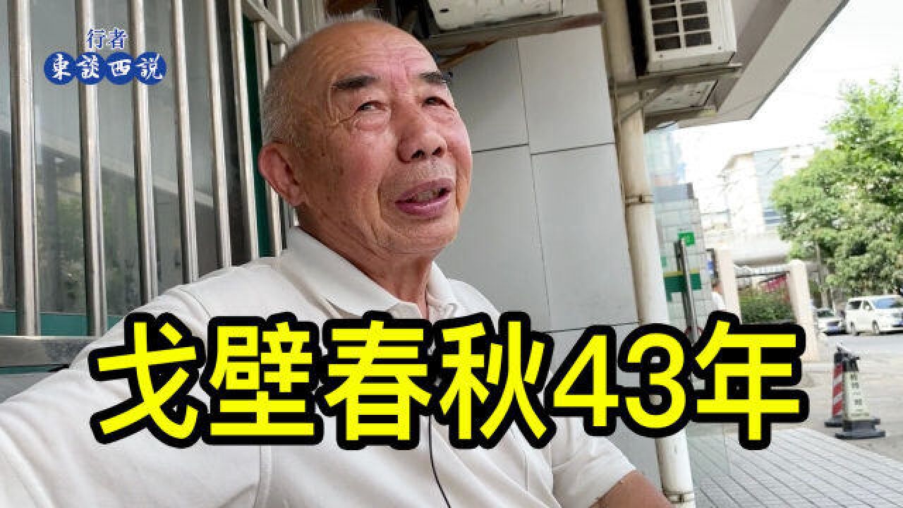 支疆43年戈壁滩变良田,上海老先生说新疆是第二故乡