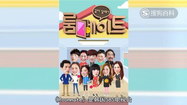 立懂百科带你了解roommate