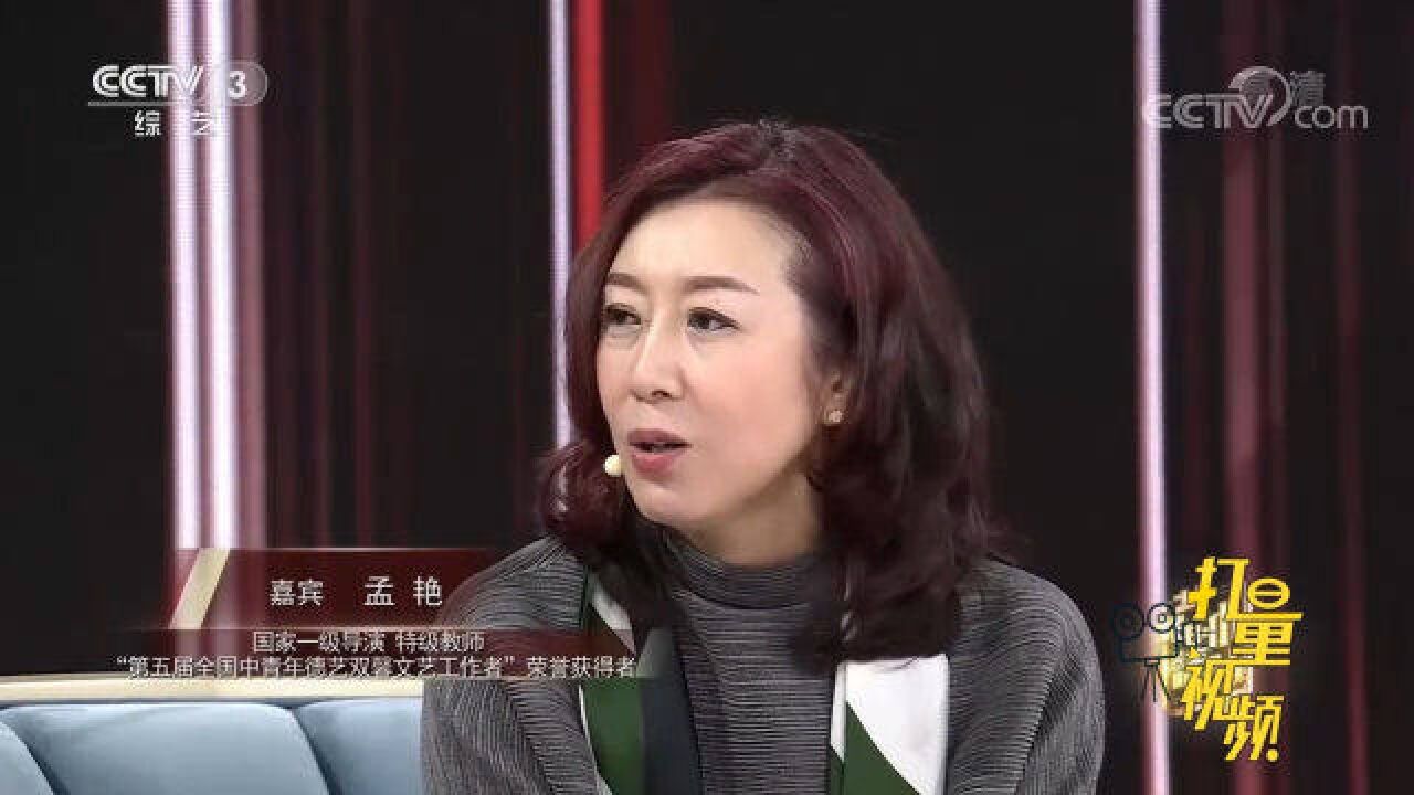 与舞台创作共成长!孟艳回忆2008年北京奥运会