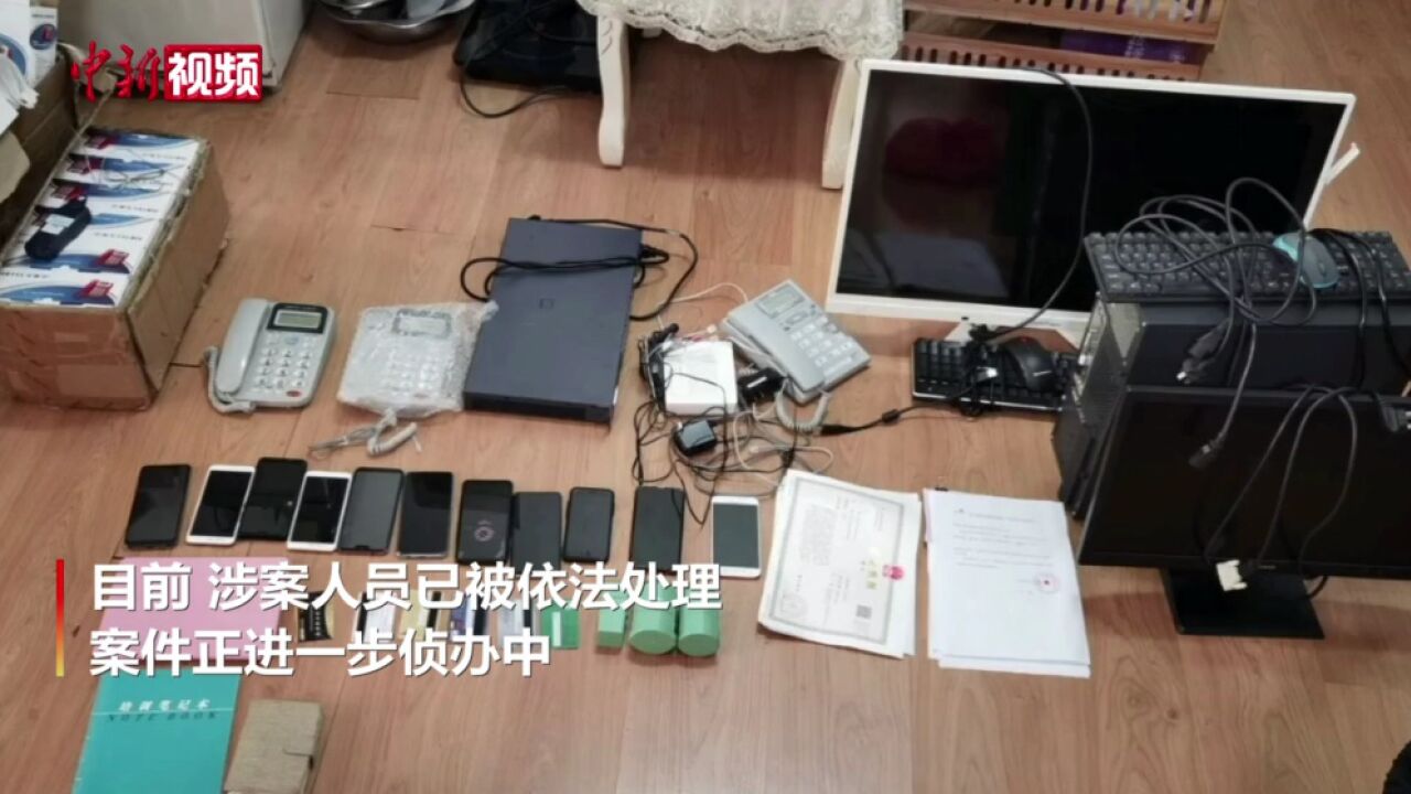 为境外诈骗分子充当“提线木偶”6人落网