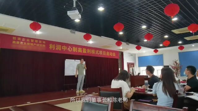 标杆地产全流程精细化管理班学员企业:河北鹏洲地产利润中心制高盈利实践辅导内训课程圆满结束!