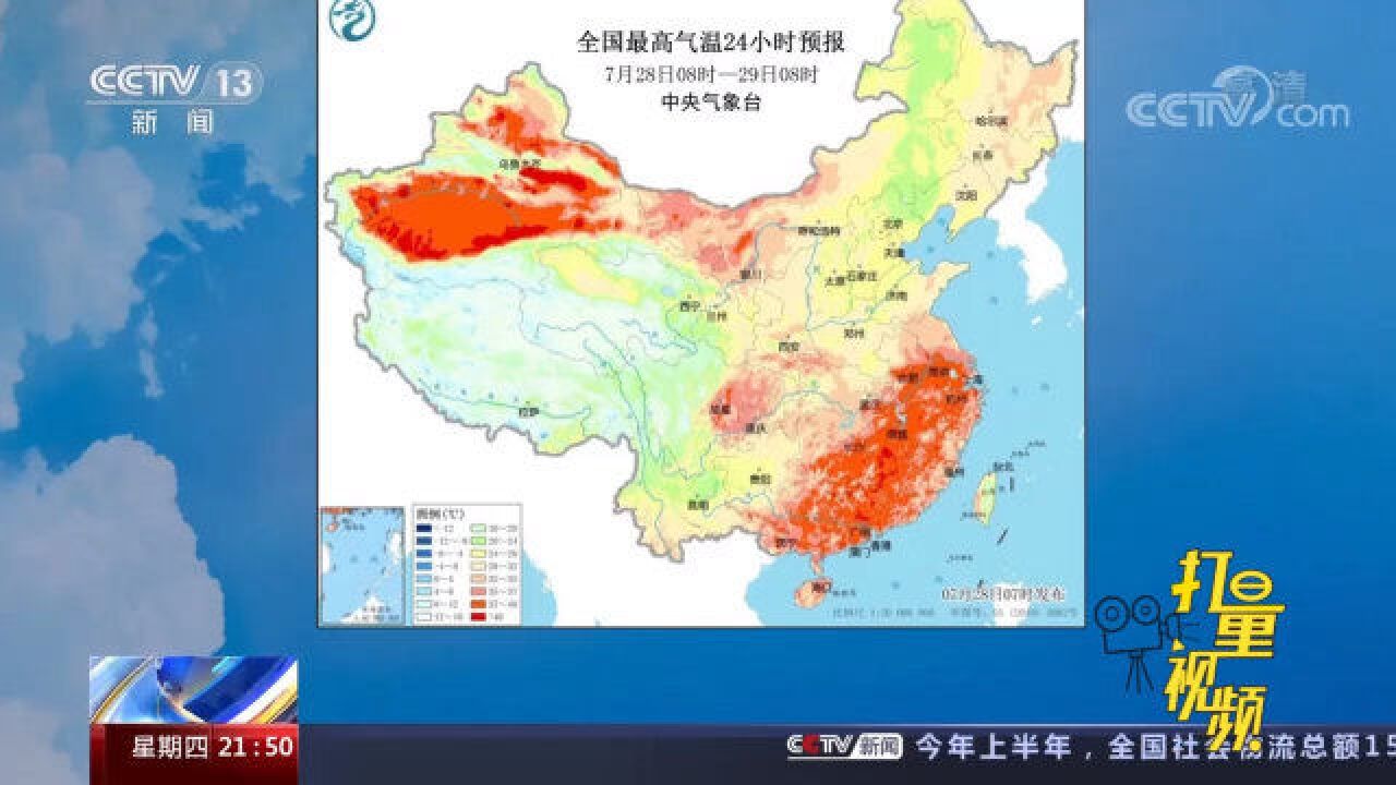 “烧烤模式”!高温持续,新疆部分地区最高气温超46℃