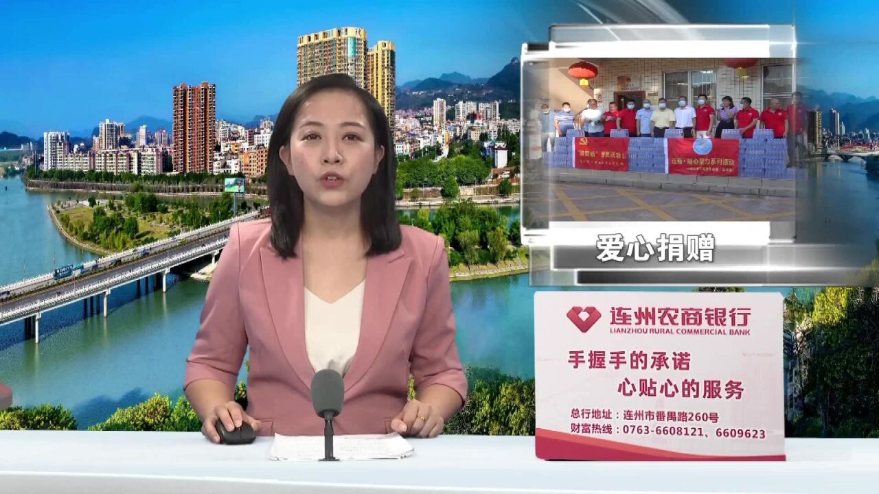 连州市工商联携手深圳市连州商会捐赠3万元助力大路边镇乡村振兴