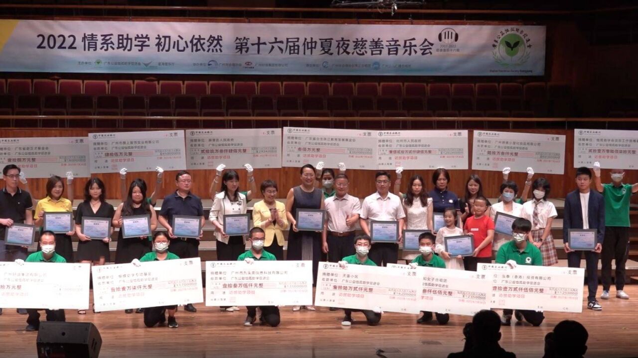 10天筹齐近600万元助学款,群友接龙汇聚爱心洪流