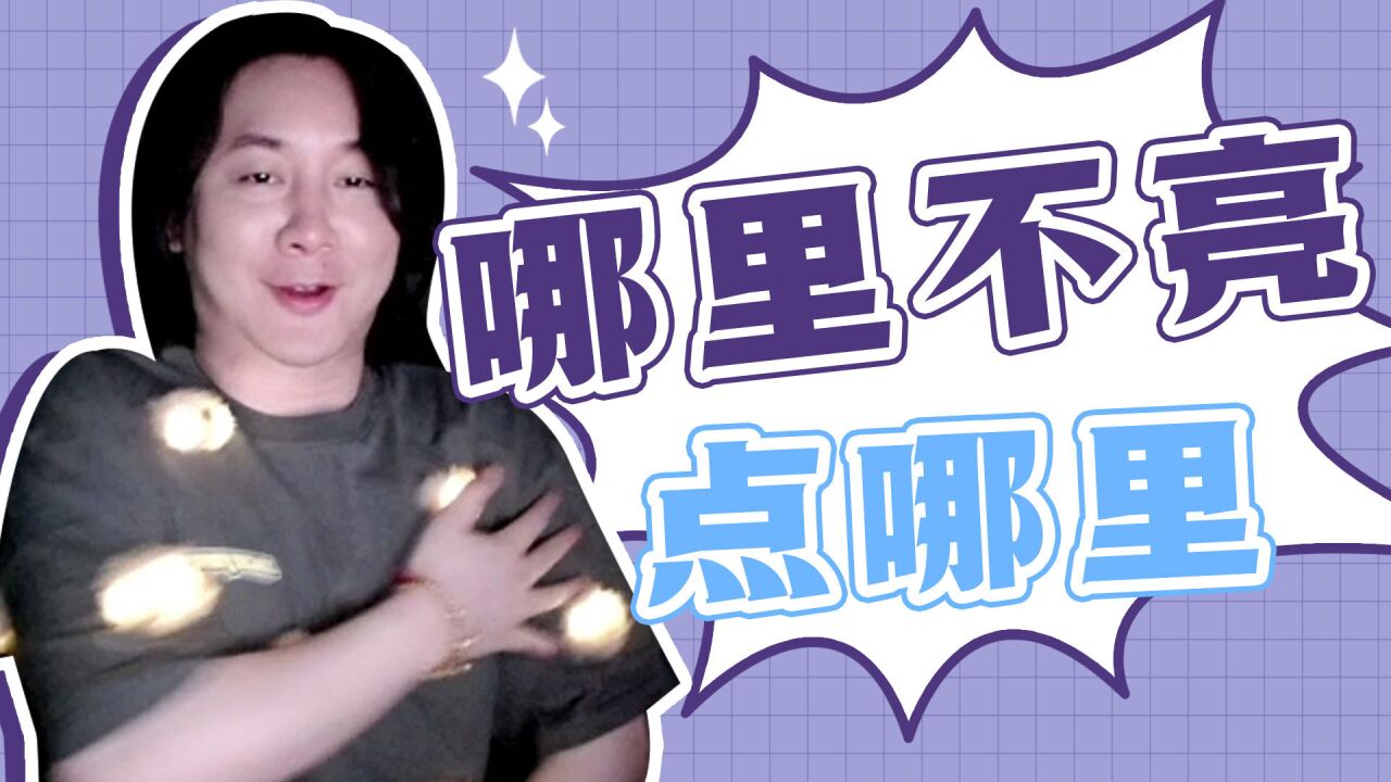 【大仙talk】谁能拒绝会发光的小熊呢?