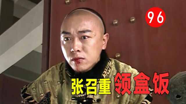 书剑大结局:全剧最惨烈的一战,2大高手联手斩杀张召重!