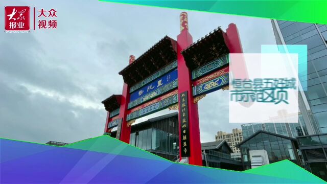 2022上半年淄博经济社会发展现场观摩点评之桓台答卷