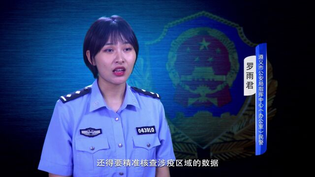 贵州省第五届“我最喜爱的人民警察”评选活动候选人事迹展播(张洪)