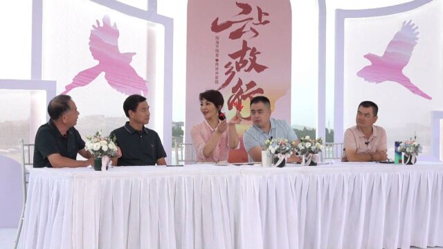 第七届海峡两岸七夕返亲节之“云上故乡行”网络直播活动举行