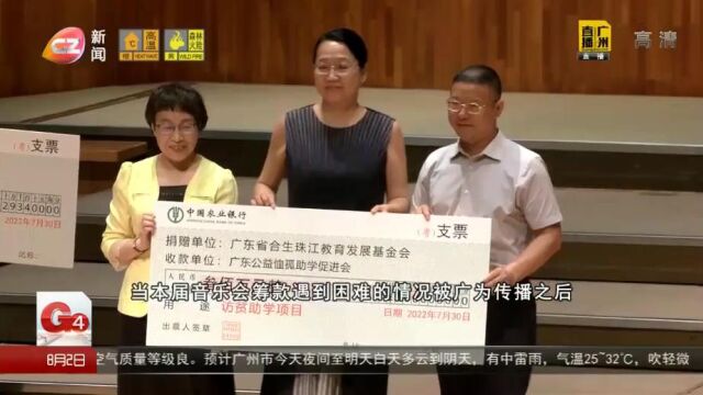 20220802【广州电视台】音乐助力 善意流动