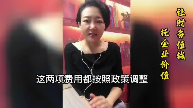 【财篇】《杜拉拉升职记》后序之“装修费用”税务处理办法