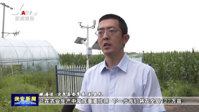 突泉县建成全国首个智能气象节水灌溉示范区