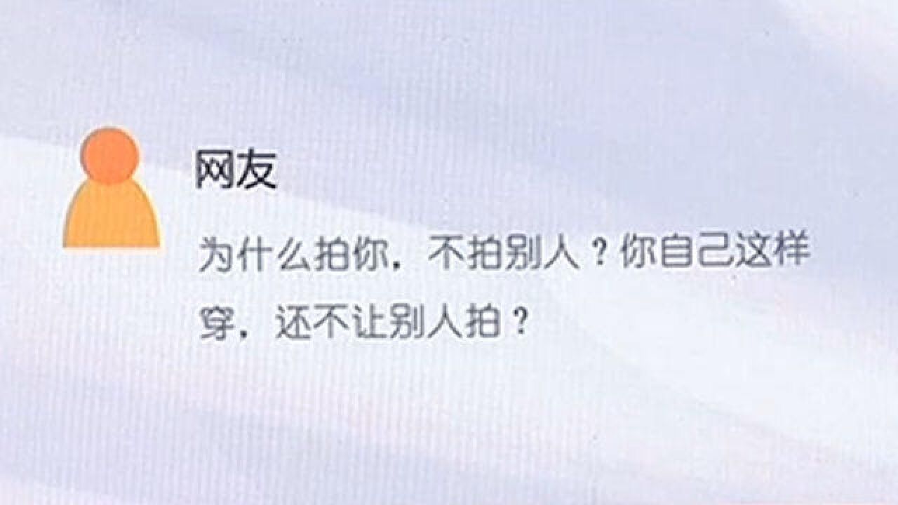 女生吐槽被街拍了,结果反而被怼了,街拍艺术是怎么“变味”的